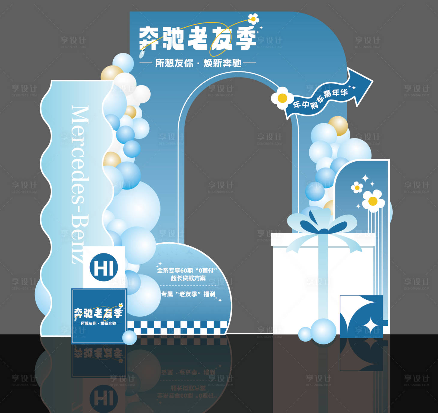 源文件下載【享設計】搜索編號：54070023100301188【藍色清新美陳】