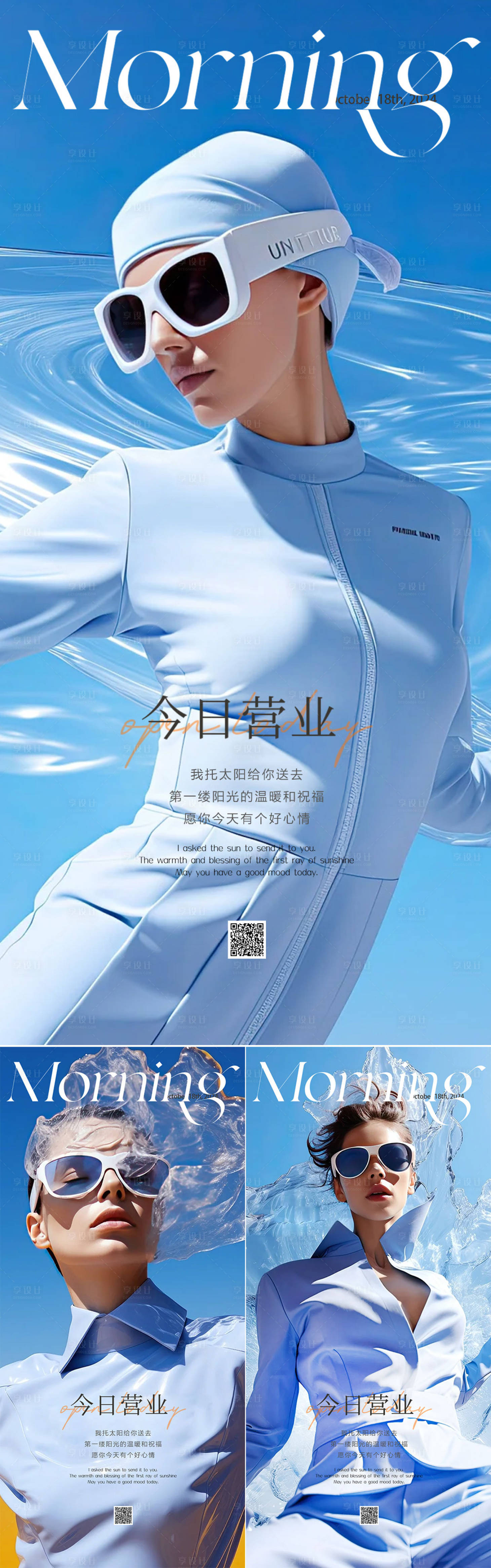 源文件下载【享设计】搜索编号：21010023376388893【早安图系列海报】