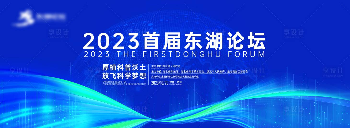 源文件下载【会议活动主画面】编号：74010023404086963