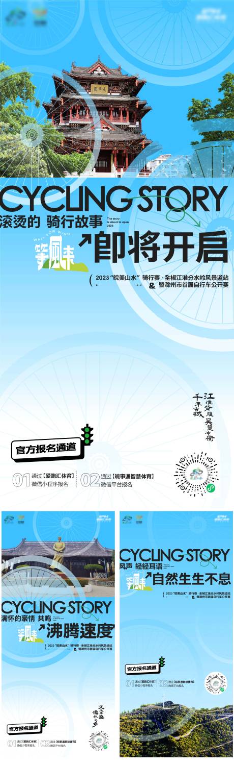 源文件下载【活动海报】编号：12000023366284342