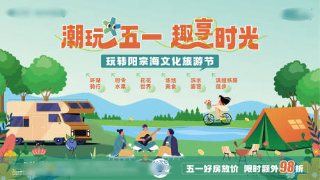源文件下载【地产五一活动主画面】编号：13060023527277834