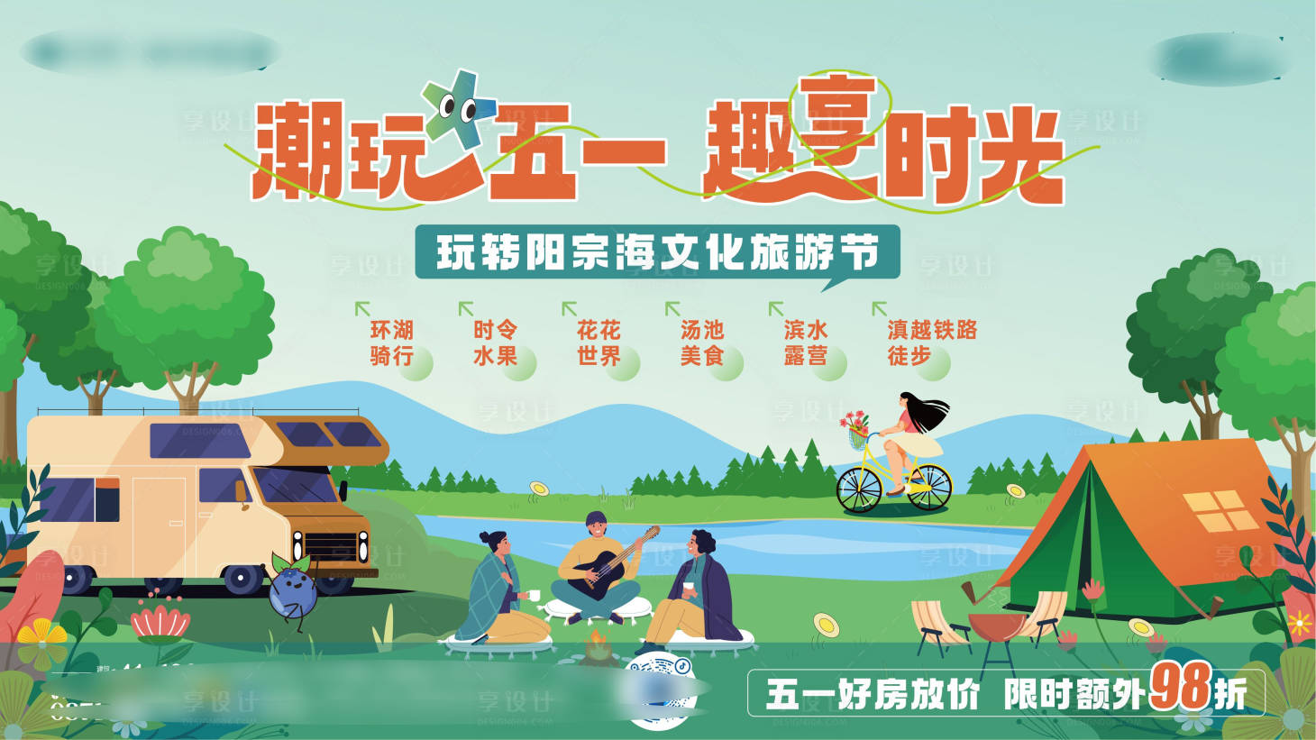 源文件下載【地產五一活動主畫面】編號：13060023527277834