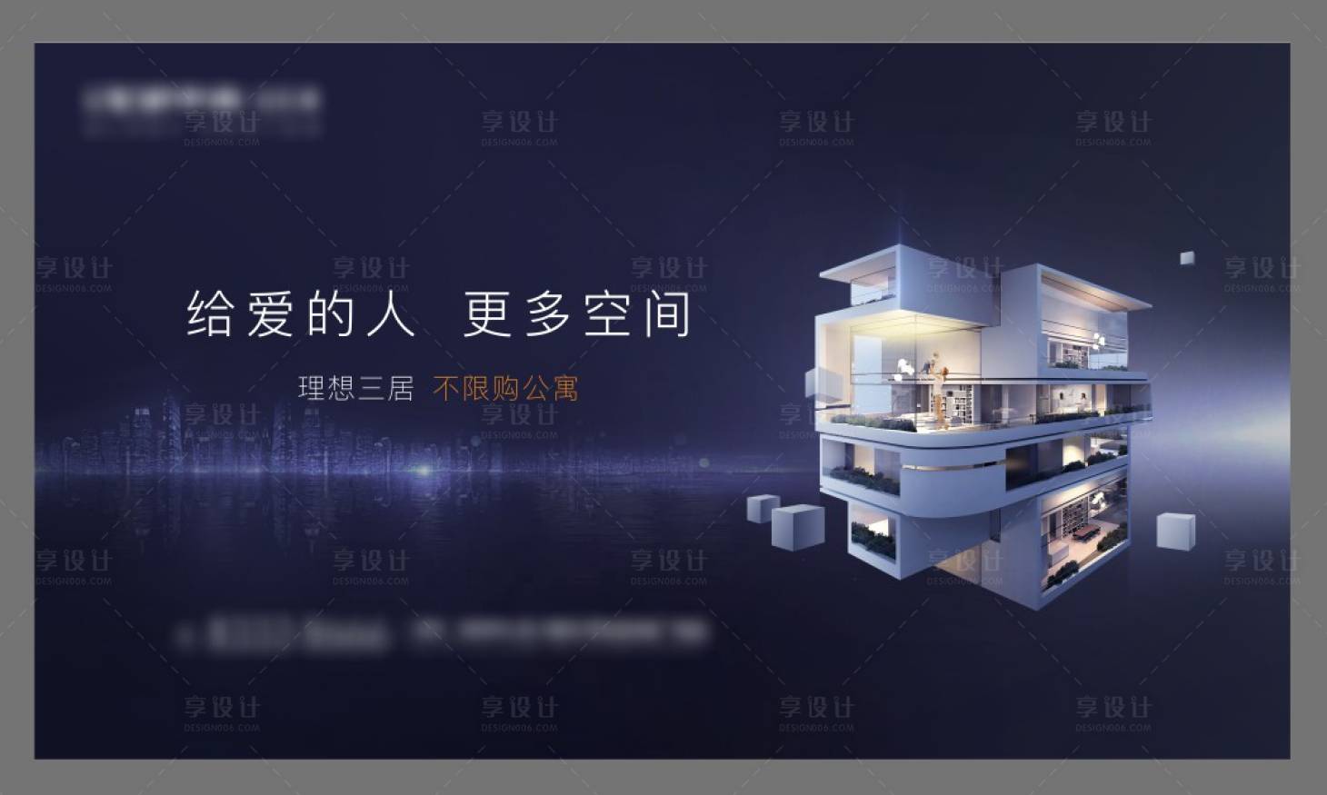 源文件下載【享設(shè)計】搜索編號：84320023244323656【高端公寓地產(chǎn)提案畫面】