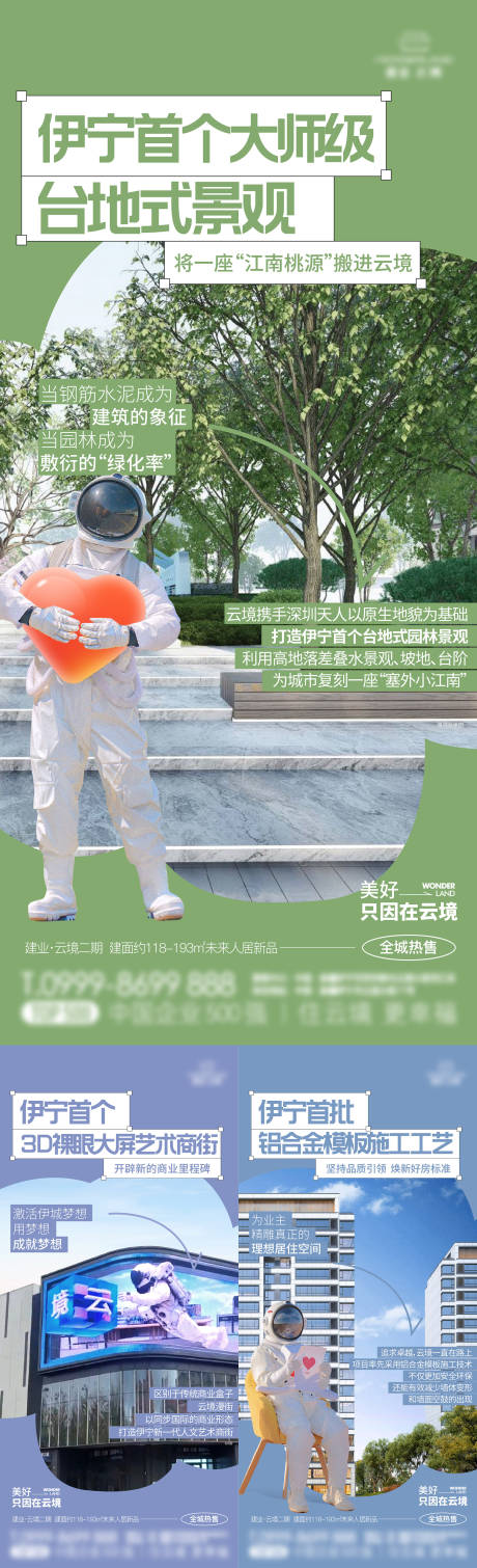 源文件下載【實景價值海報】編號：58930023391908698