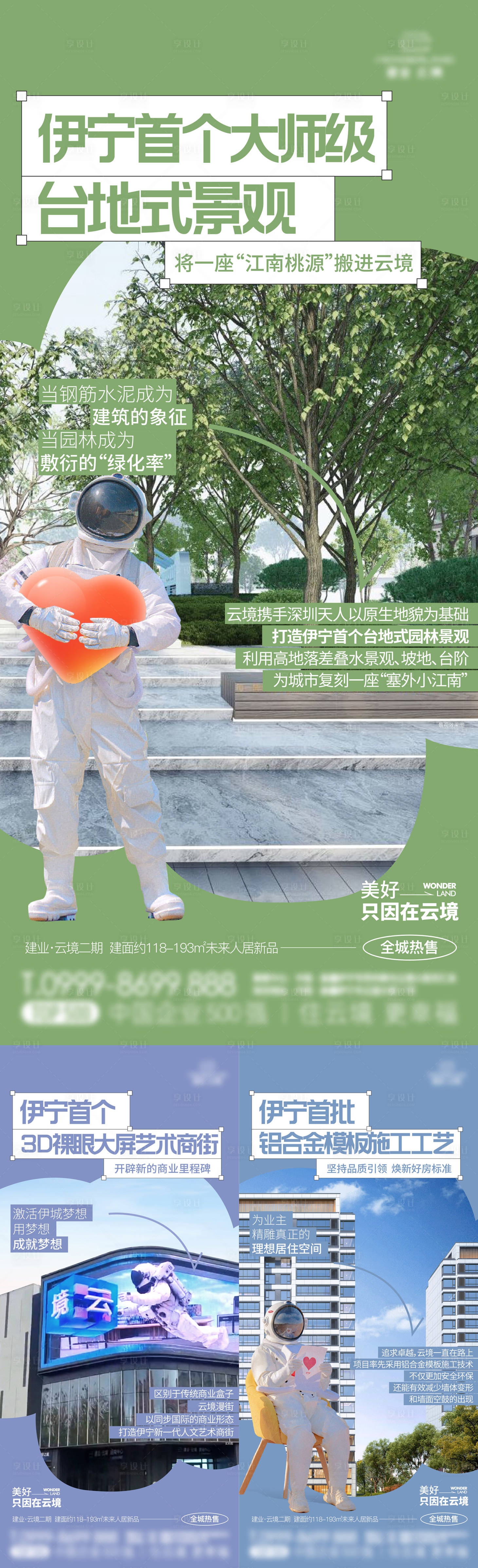 源文件下載【享設計】搜索編號：58930023391908698【實景價值海報】
