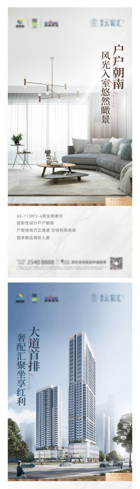 源文件下载【享设计】搜索编号：43660023128599617【房地产户型价值系列活动质感海报】