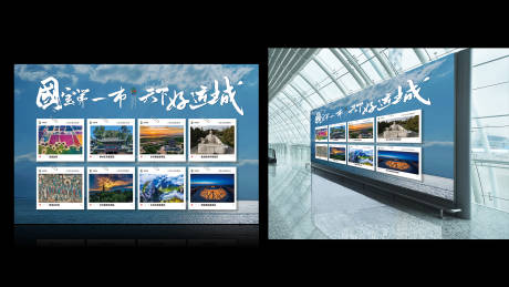 文旅机场广告画面-源文件【享设计】