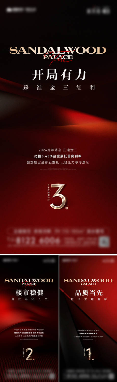 源文件下载【月末冲刺倒计时海报】编号：73770023104339068
