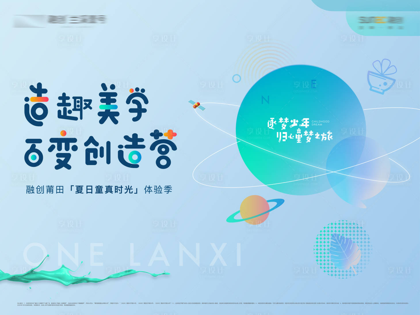 源文件下載【美術繪畫活動主kv】編號：49390023244613043