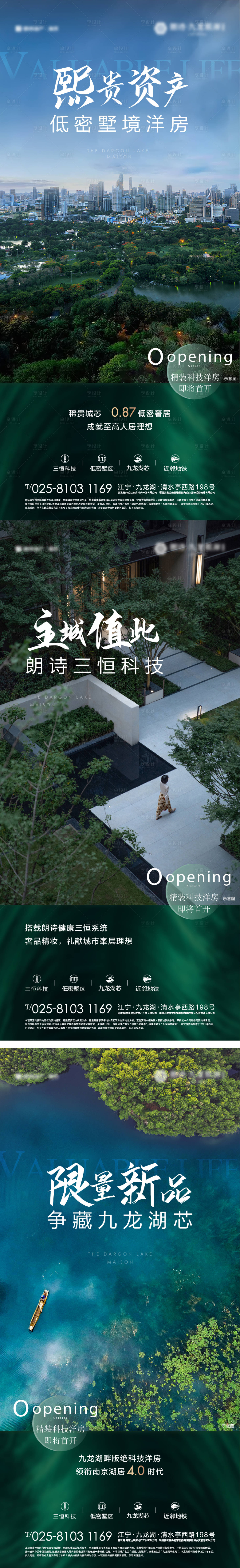 源文件下载【享设计】搜索编号：89560023117573152【洋房园林地产配套价值系列】