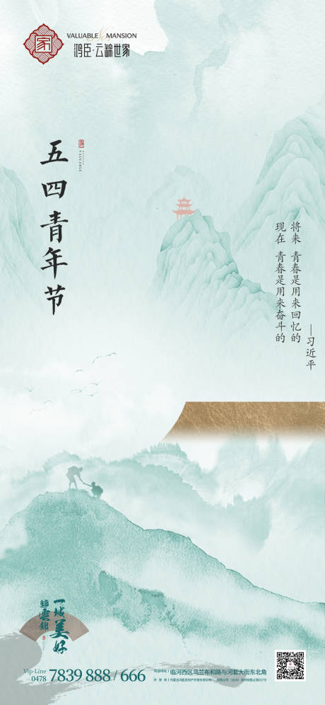 源文件下载【青年节海报】编号：30140023125504819