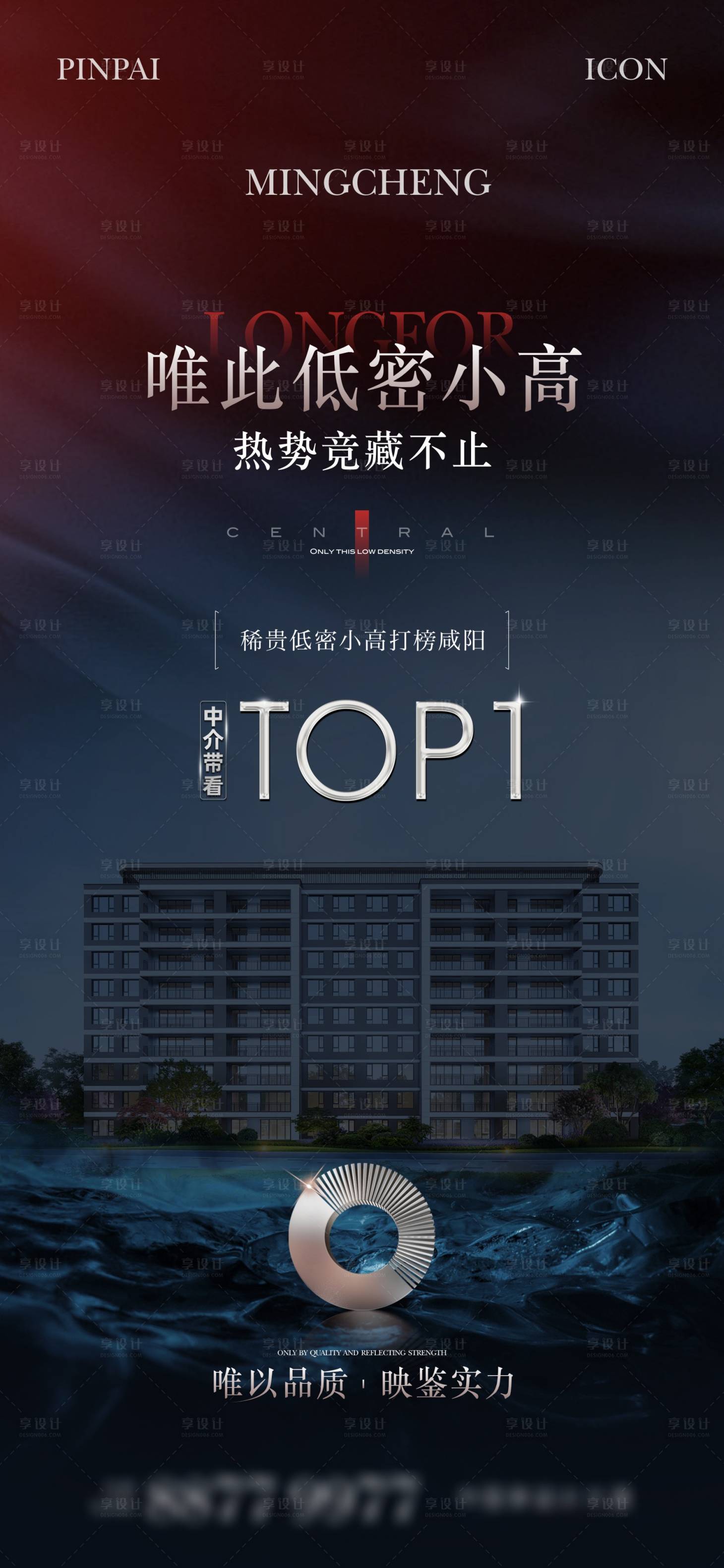 源文件下載【享設(shè)計】搜索編號：95000023106617151【加推榜單海報】