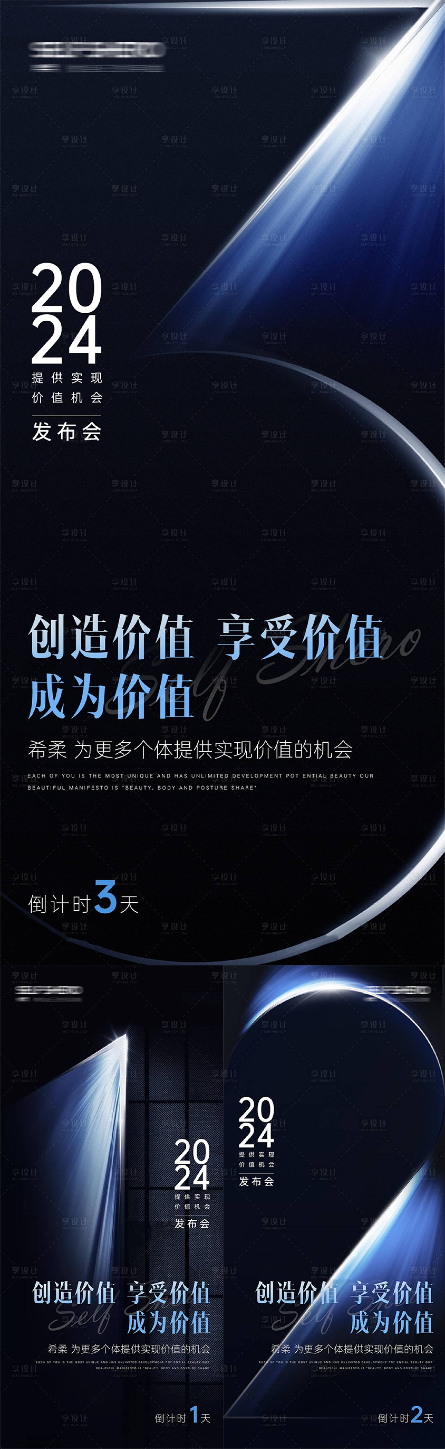 源文件下载【享设计】搜索编号：66130023215597251【倒计时招商海报】