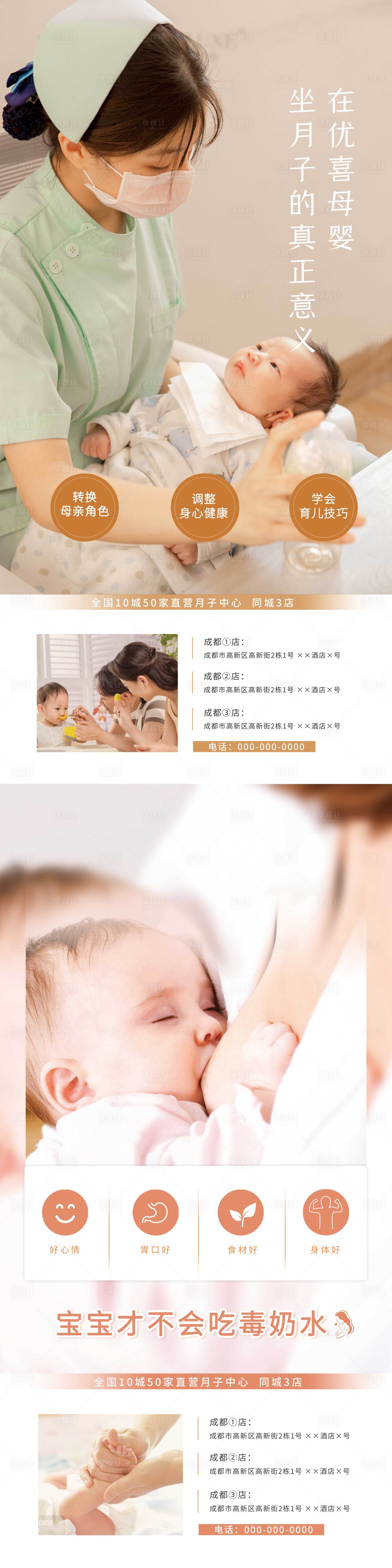 源文件下载【享设计】搜索编号：59610023284504001【母婴护理展架 】