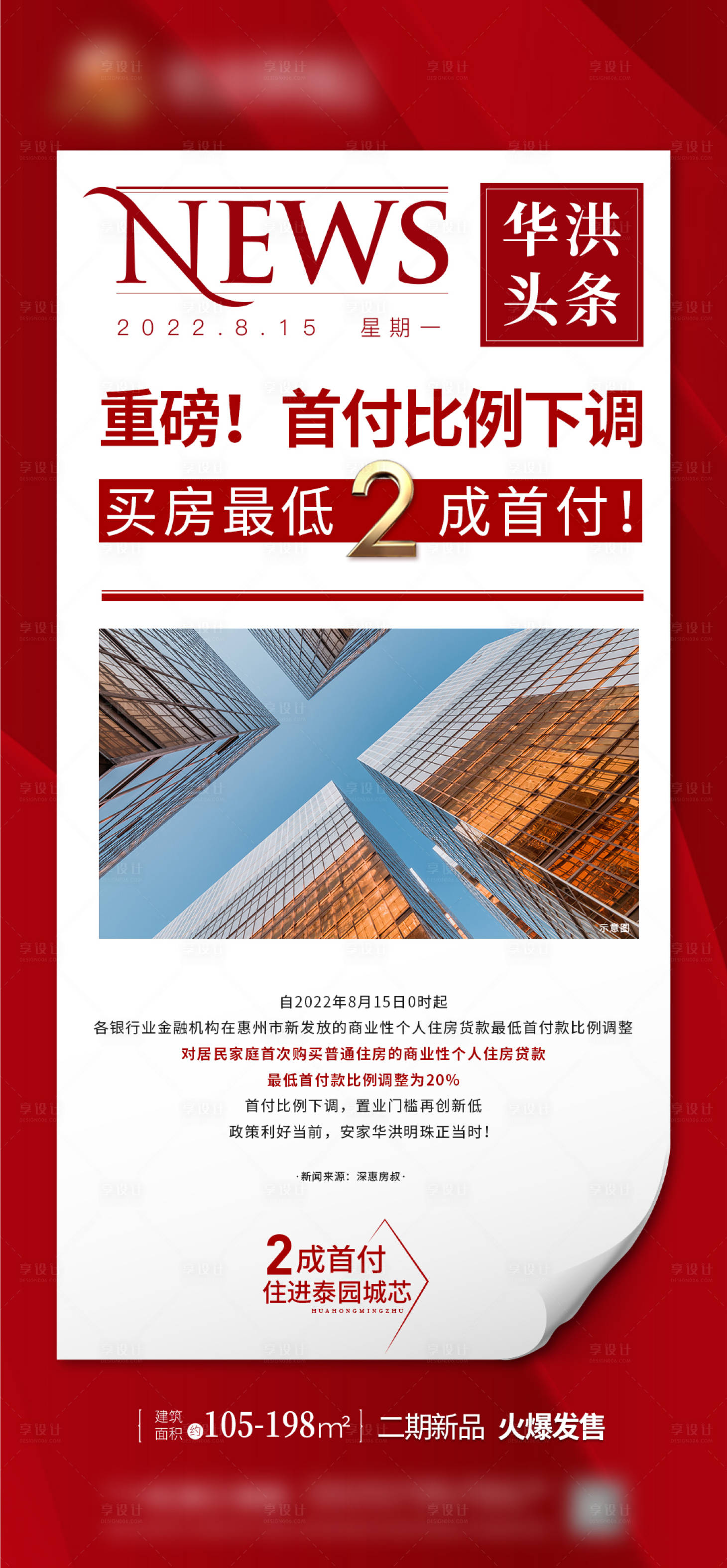 源文件下载【享设计】搜索编号：50220023292998426【政策  】