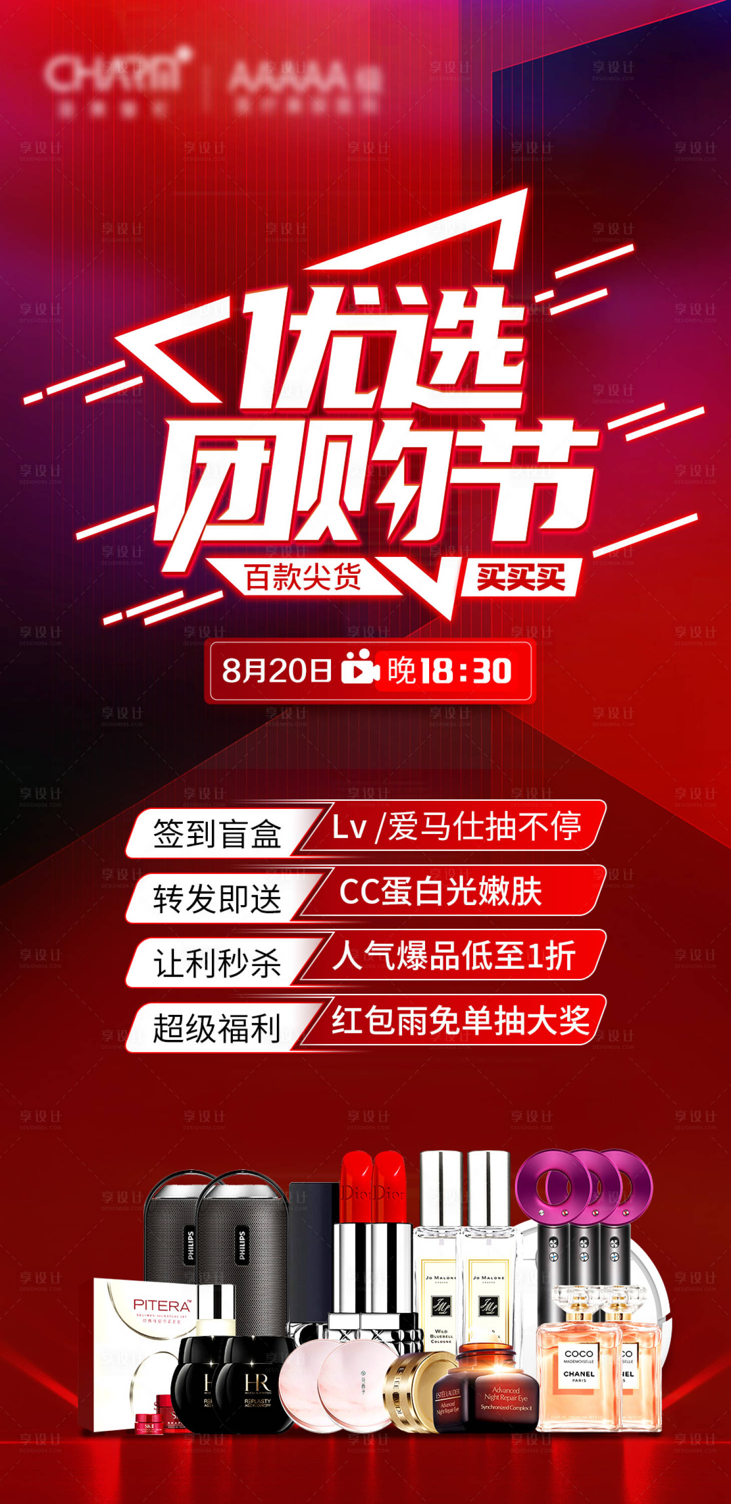 源文件下载【优选团购节活动海报】编号：31590023154838242