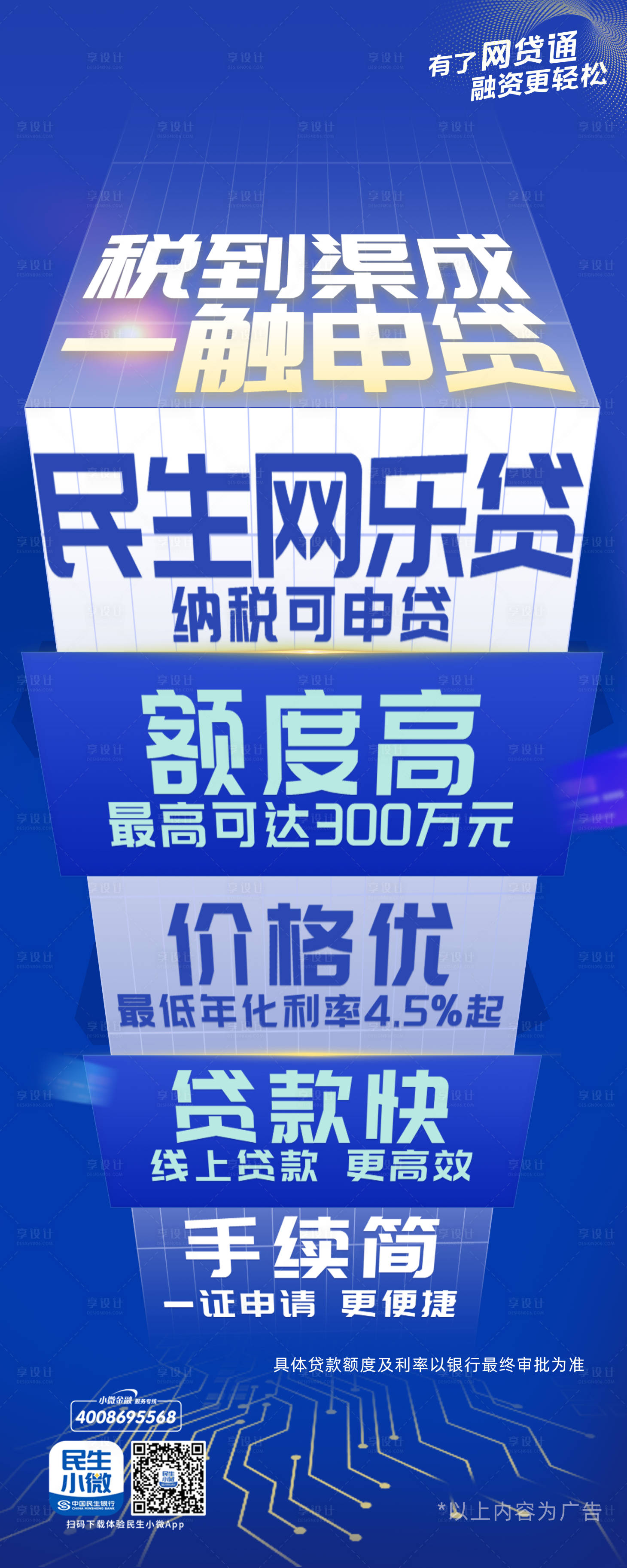 源文件下載【產品宣傳展架】編號：61310023205679169