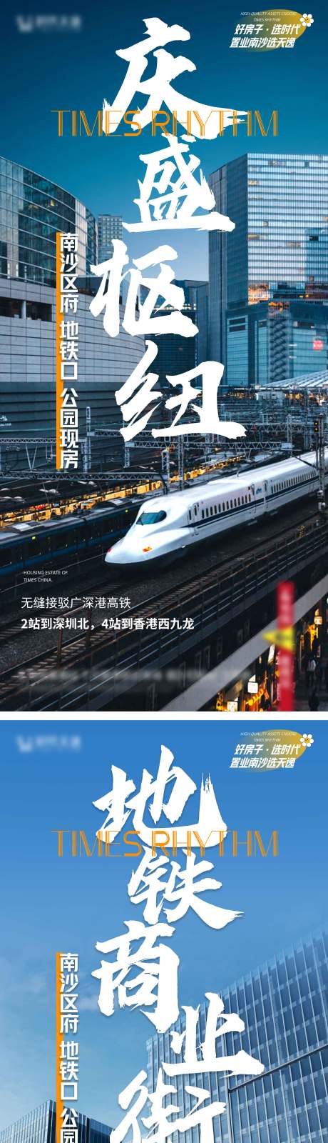 源文件下载【地产价值点配套系列海报 】编号：67970023119851741