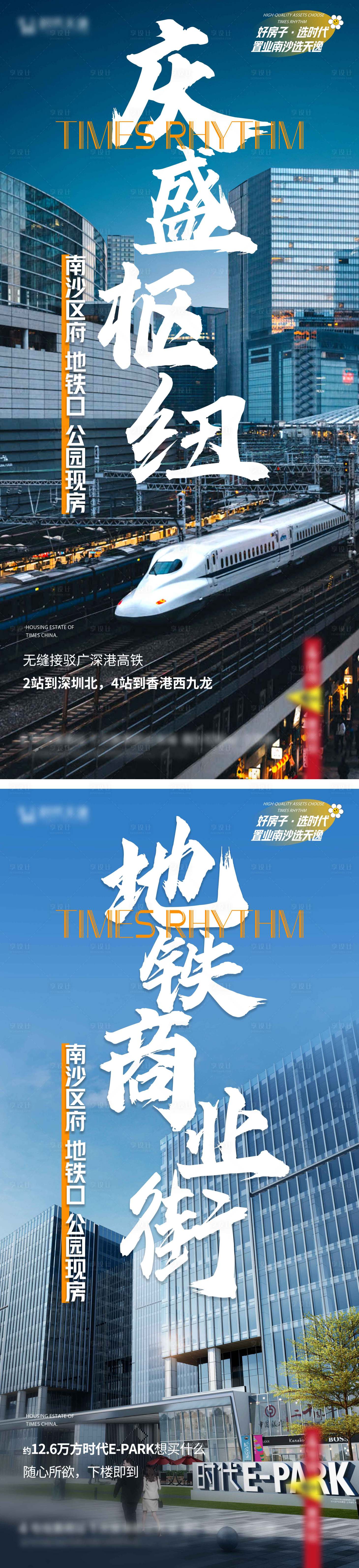 源文件下載【享設計】搜索編號：67970023119851741【地產價值點配套系列海報 】