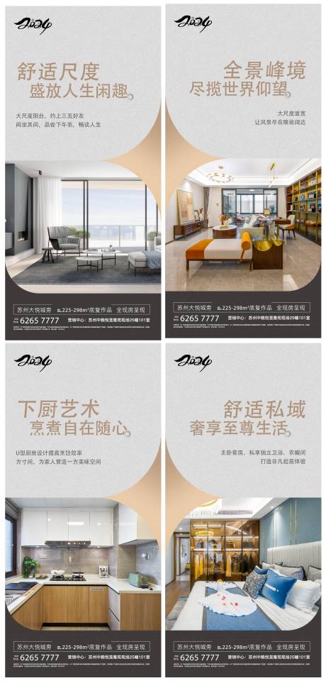 源文件下載【享設計】搜索編號：74220022997111701【地產刷屏】
