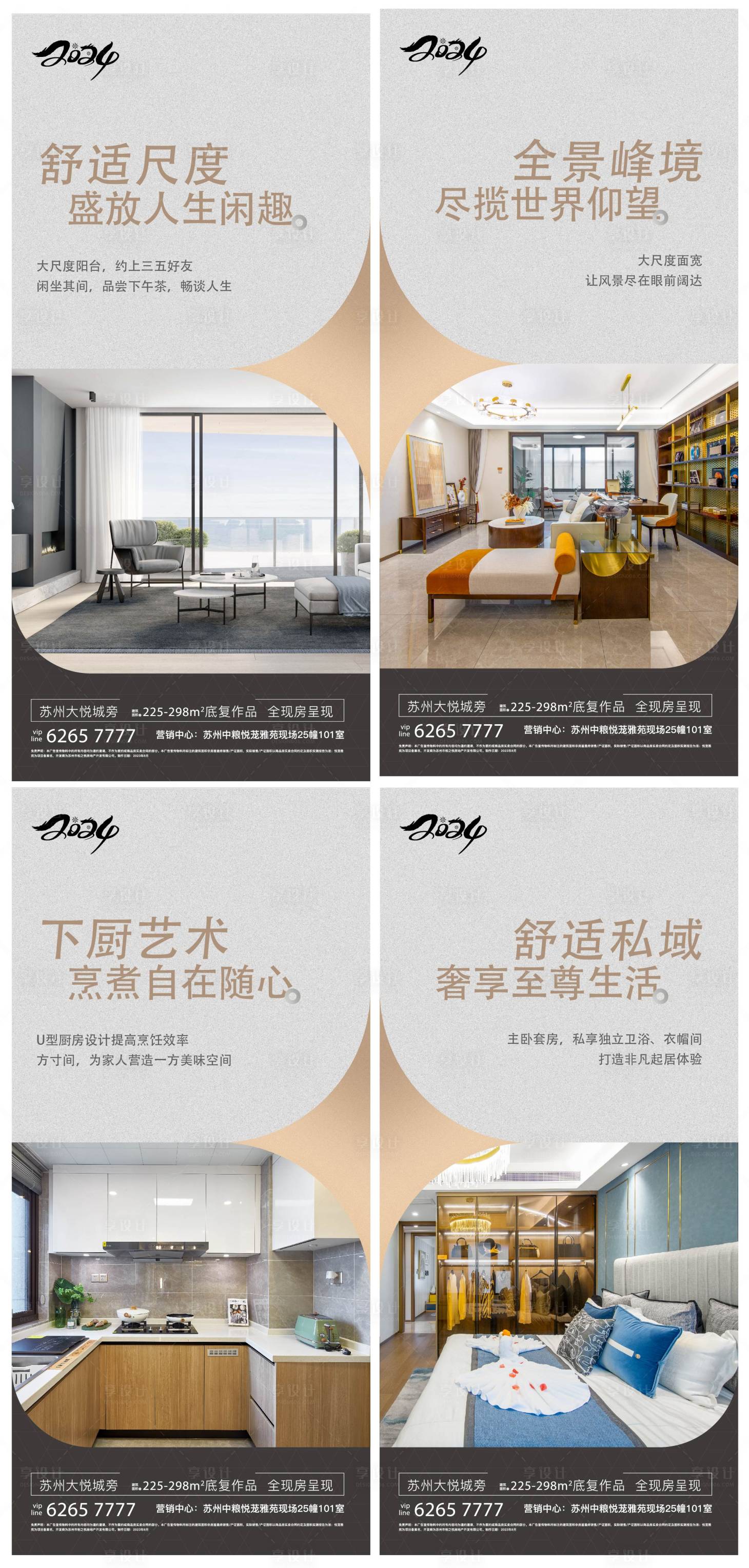 源文件下载【地产刷屏】编号：74220022997111701