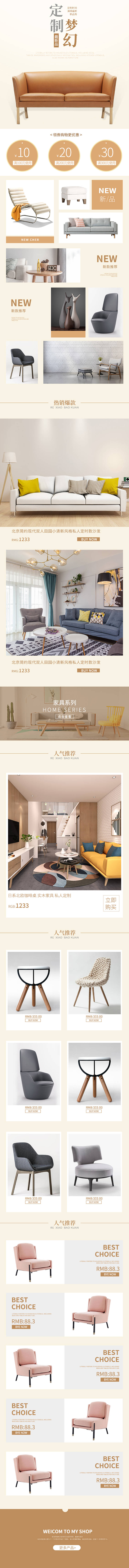 源文件下载【享设计】搜索编号：99510023577491411【家具首页 】