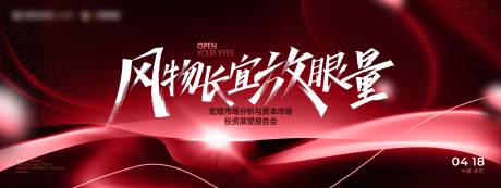 源文件下载【会议活动背景板】编号：79650023307181819