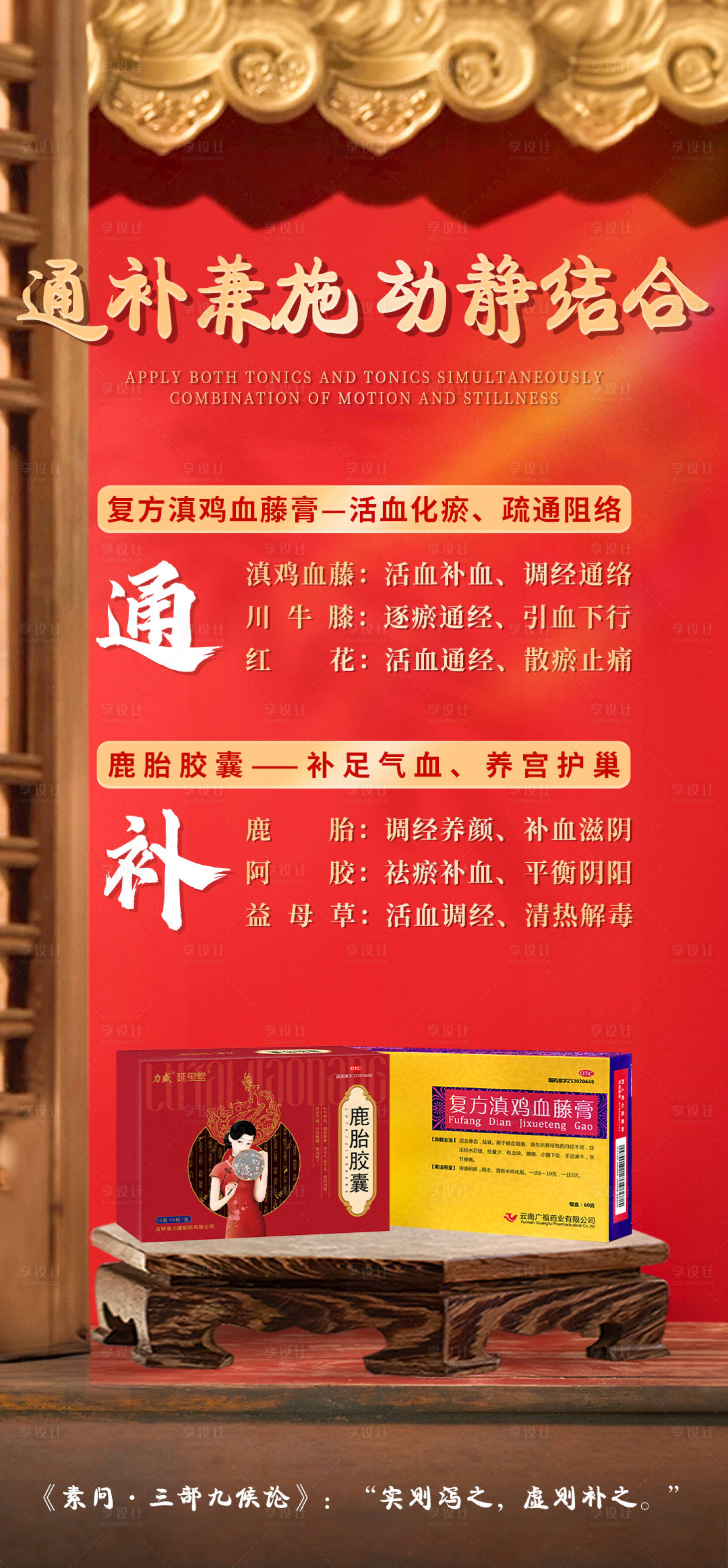 源文件下載【享設計】搜索編號：38700023385163876【產(chǎn)品海報】