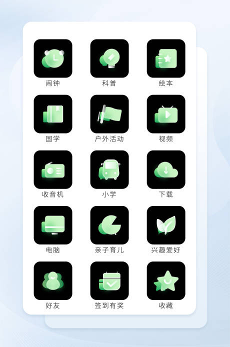 源文件下載【享設計】搜索編號：38990023147419827【綠色磨砂圖標icon設計】