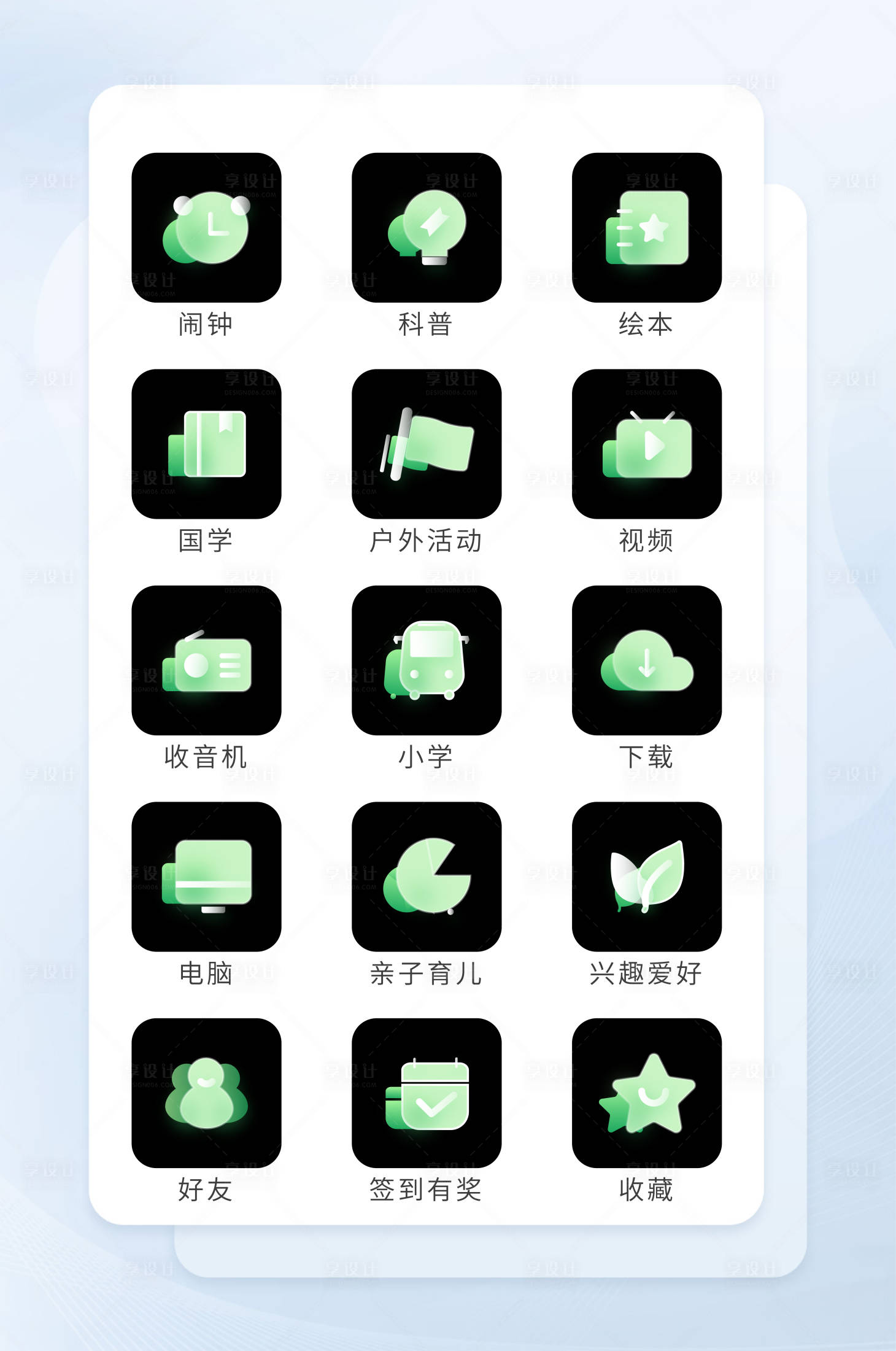 源文件下載【享設(shè)計(jì)】搜索編號(hào)：38990023147419827【綠色磨砂圖標(biāo)icon設(shè)計(jì)】