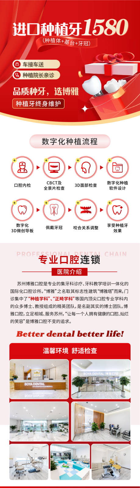 源文件下載【享設計】搜索編號：19160022951475702【牙齒口腔種植牙海報】