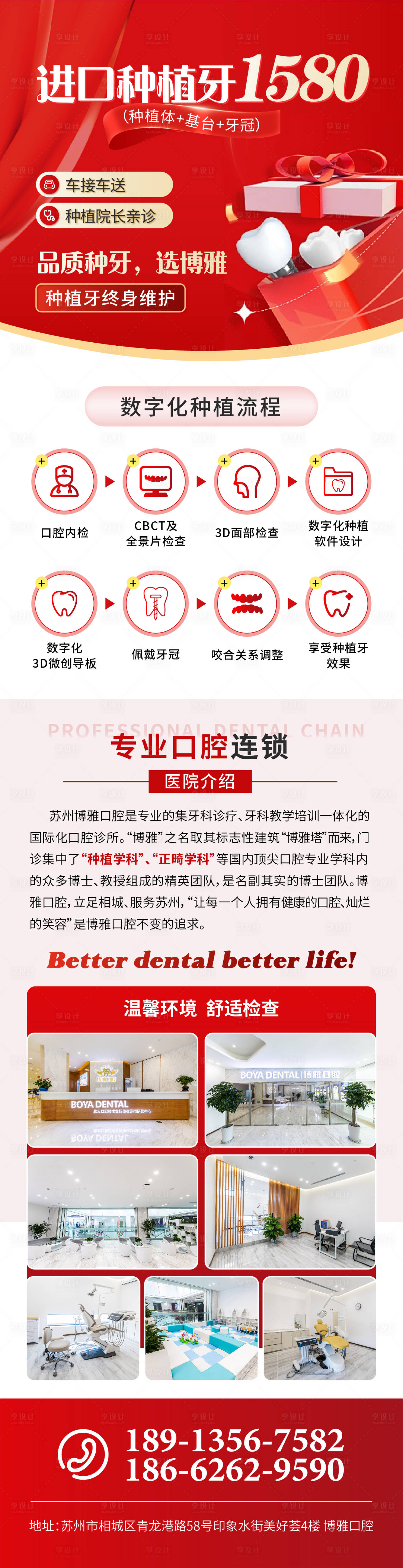 源文件下载【享设计】搜索编号：19160022951475702【牙齿口腔种植牙海报】