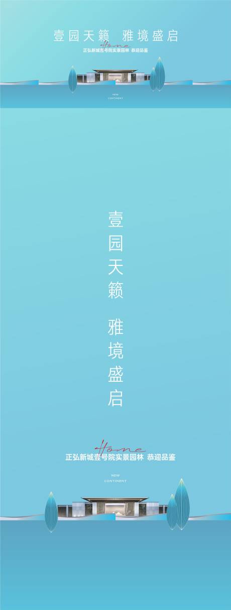 源文件下載【形象活動海報】編號：41150023631587999