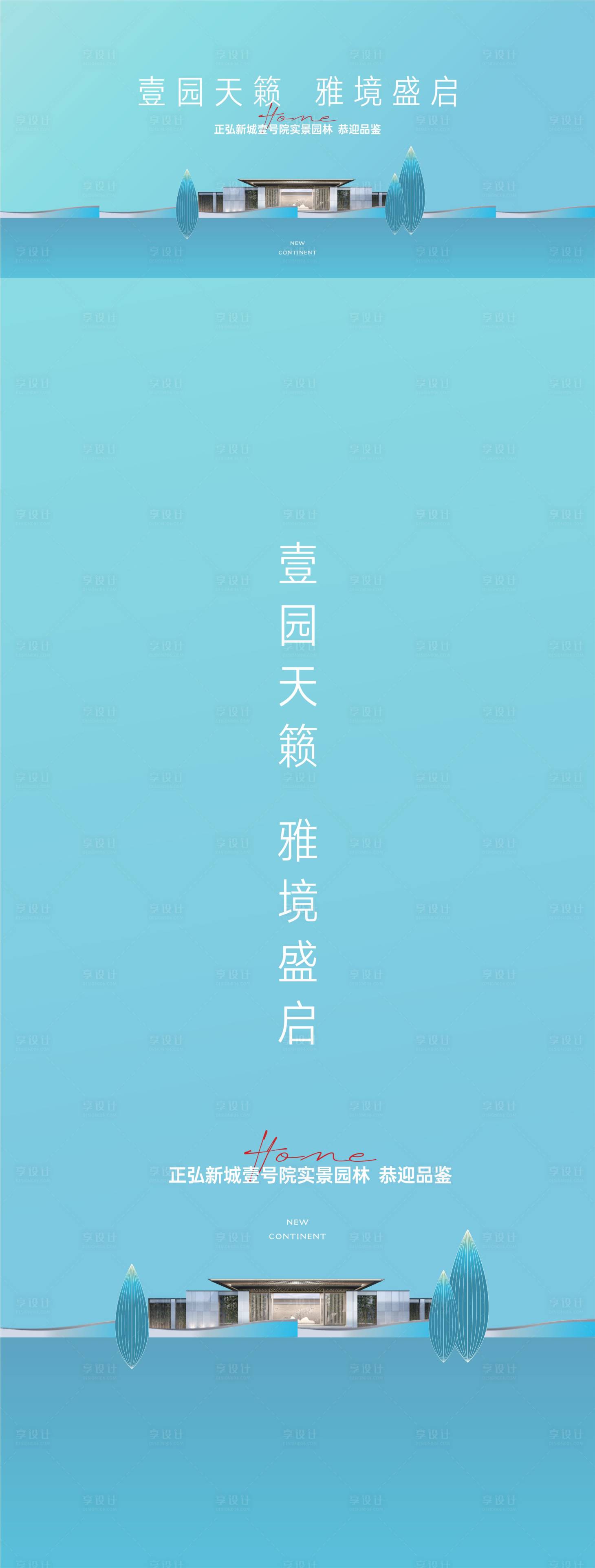 源文件下载【形象活动海报】编号：41150023631587999