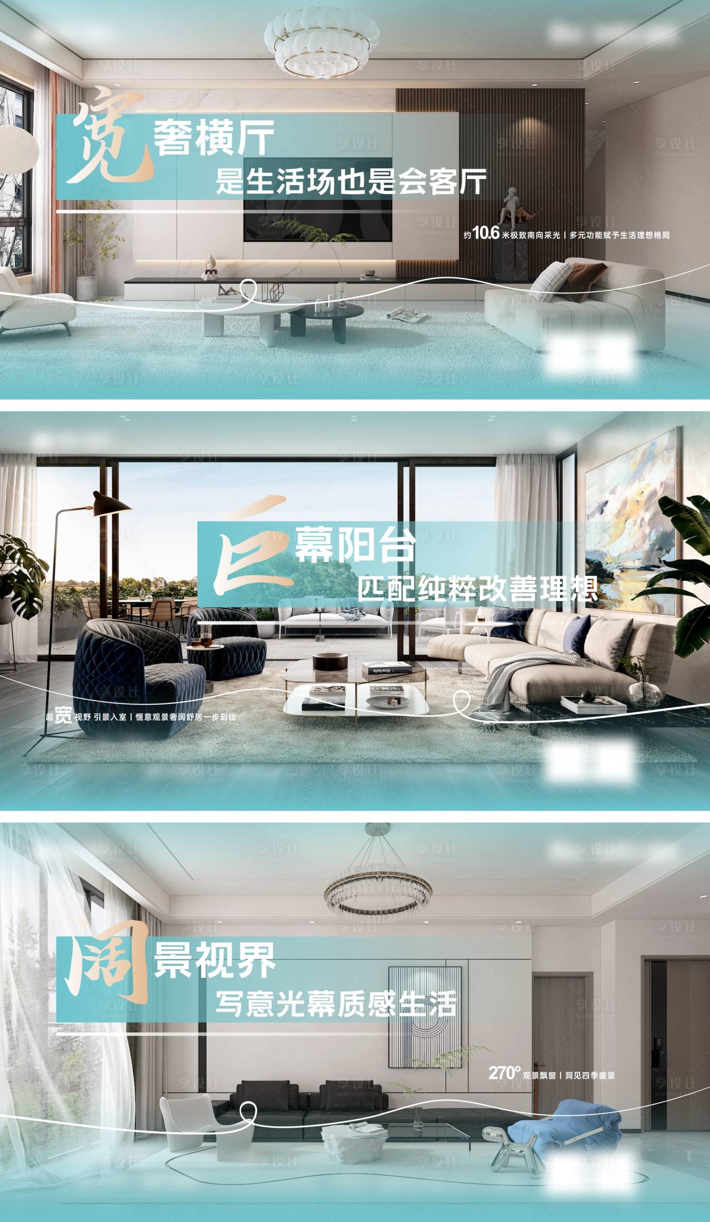 源文件下載【享設計】搜索編號：29310023537703014【地產戶型價值點海報】