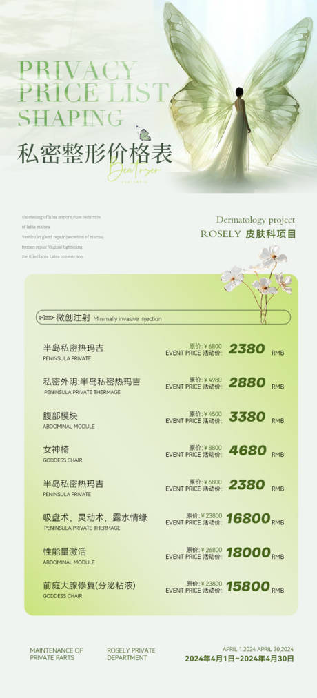 源文件下载【价目表】编号：57050023126154975