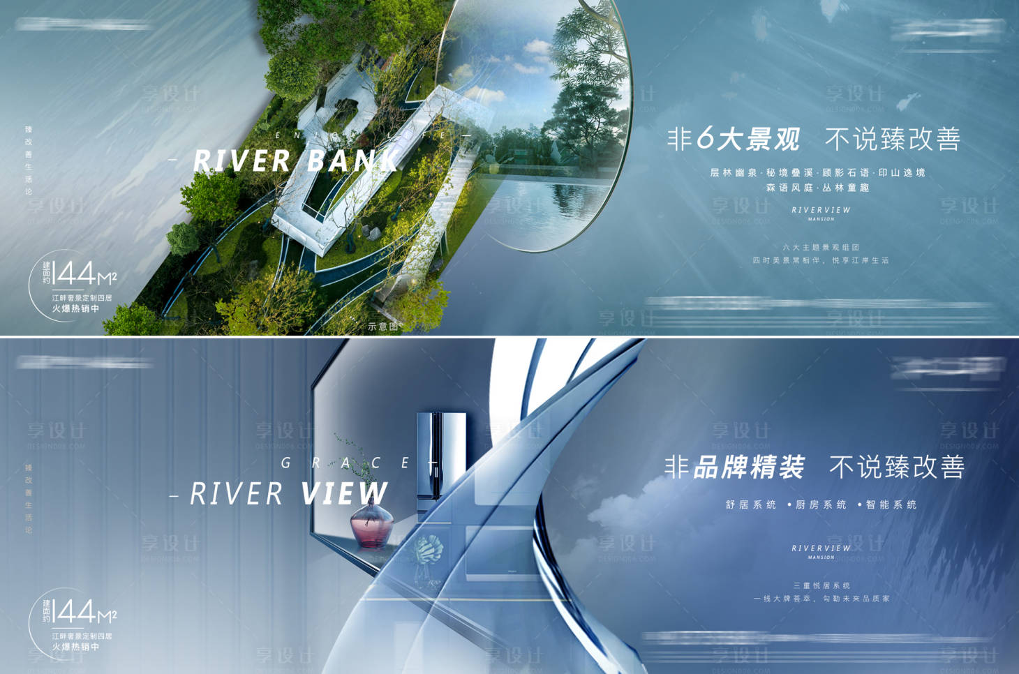 源文件下载【地产水岸住宅价值海报】编号：84690023568247703