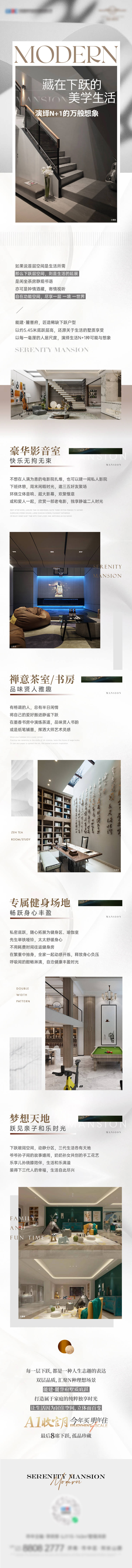源文件下载【地产配套跃层底跃户型长图】编号：70290023364857242