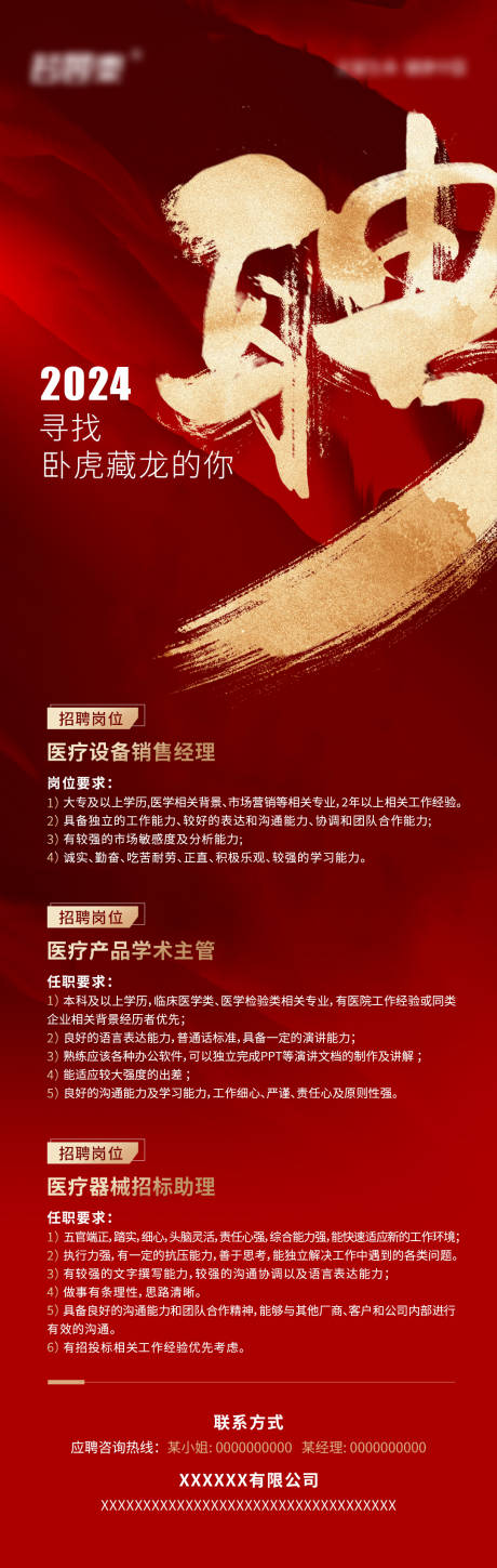 源文件下载【招牌海报】编号：16610023388668592