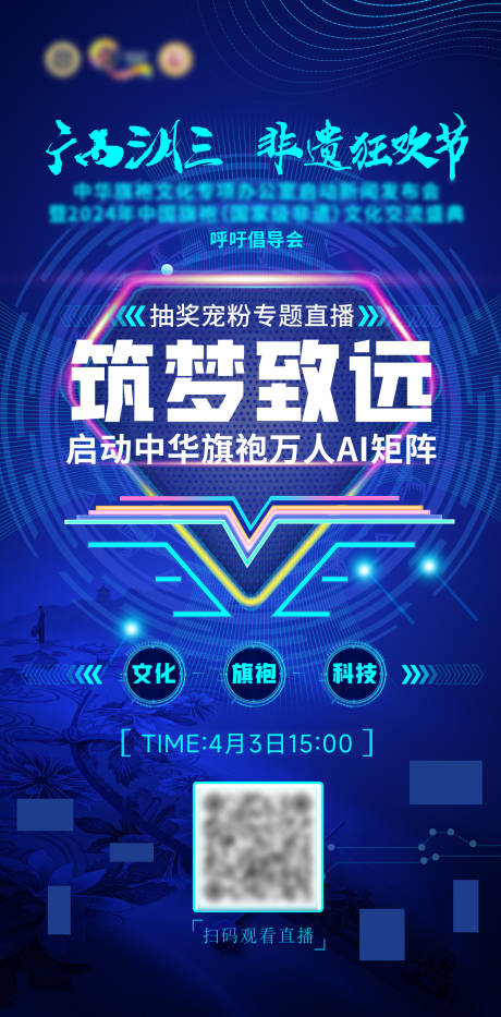 源文件下載【享設計】搜索編號：68240023004403835【抽獎寵粉專題直播海報】