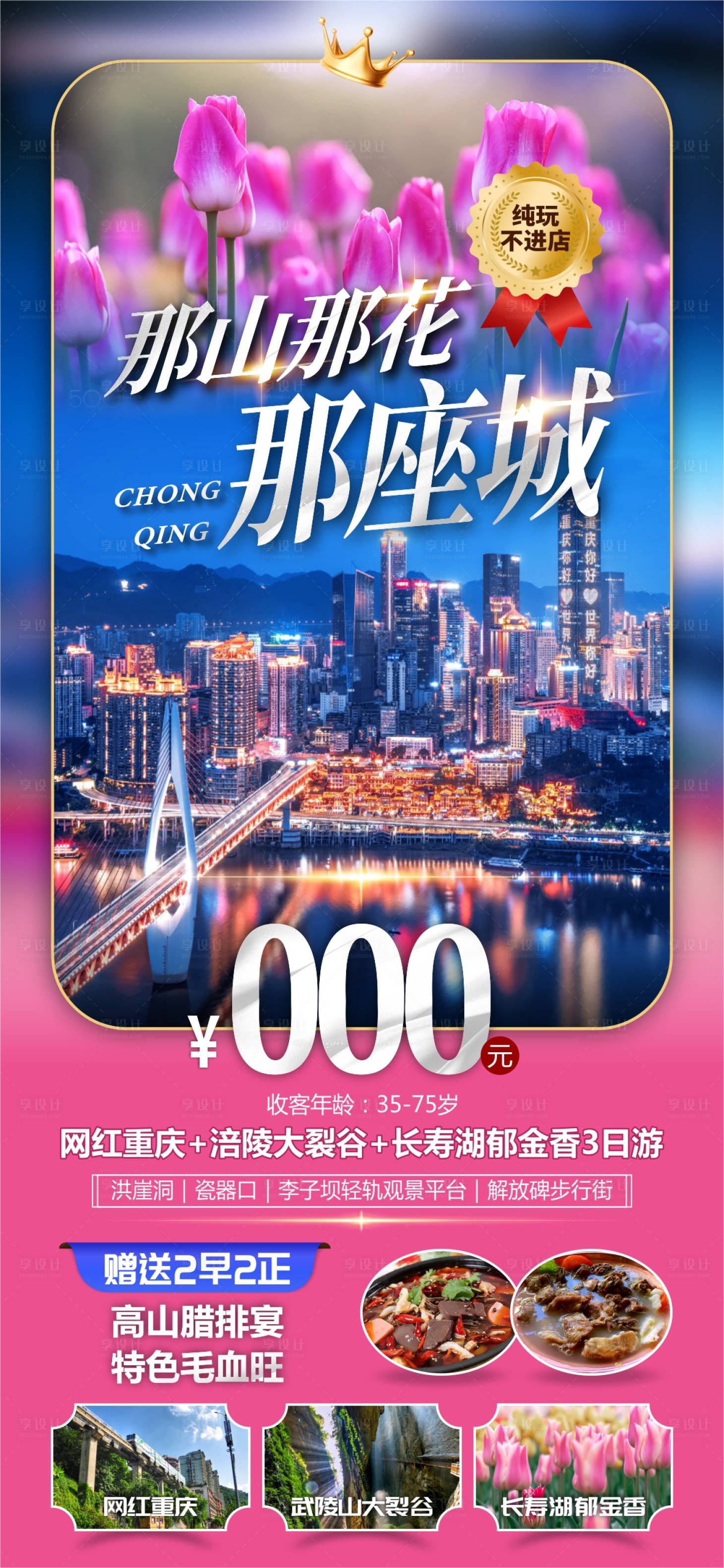 源文件下載【享設計】搜索編號：80230022986646108【重慶長壽涪陵  】