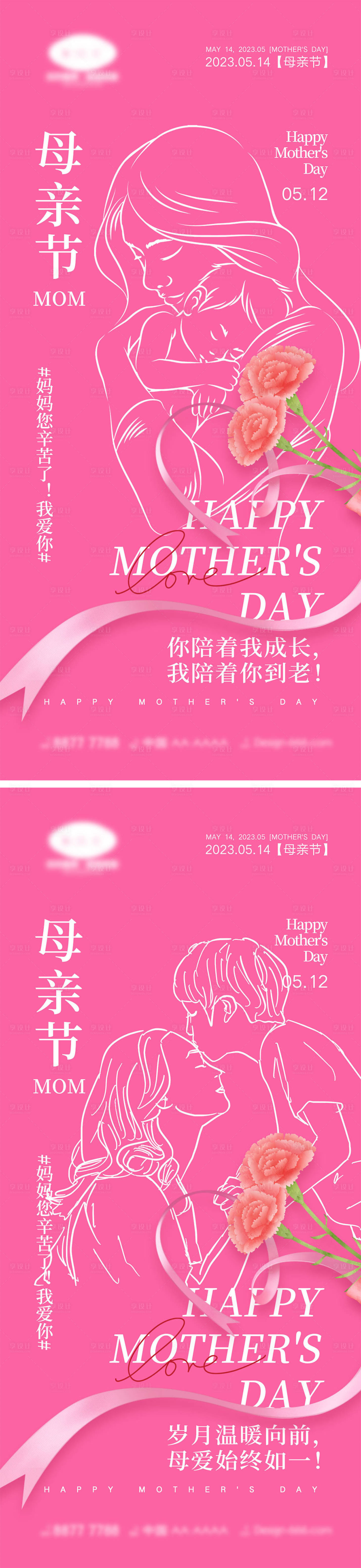 源文件下载【享设计】搜索编号：74550023404527261【母亲节海报】