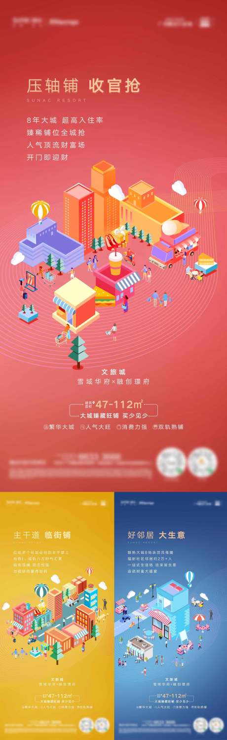 源文件下载【商业商铺价值单图】编号：79940023072515792