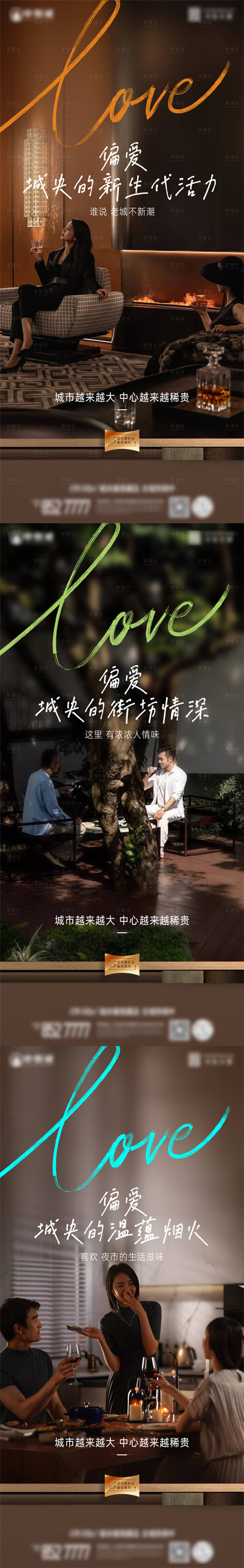 源文件下载【享设计】搜索编号：23420023028982269【系列价值点】
