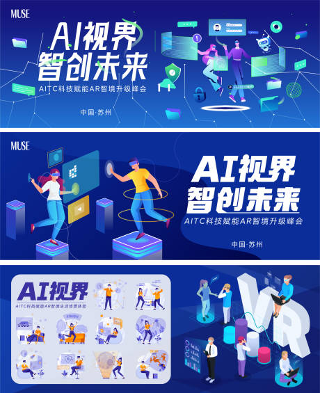 源文件下載【享設(shè)計(jì)】搜索編號(hào)：56760023316527877【AI智能設(shè)備會(huì)議活動(dòng)背景板】