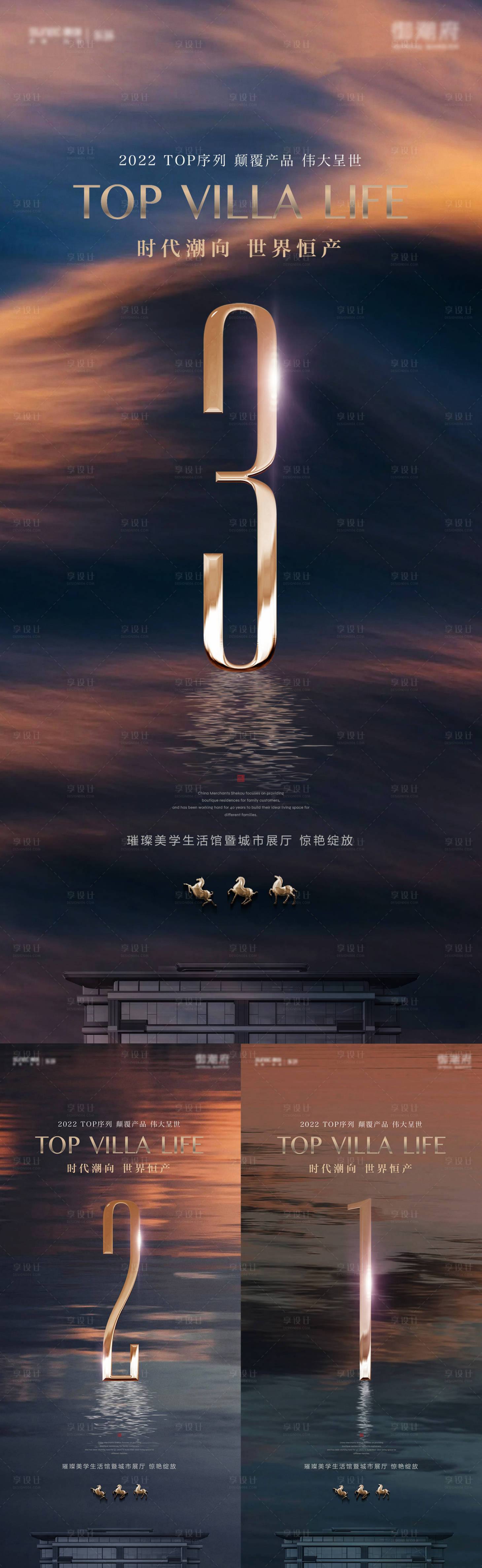 源文件下載【享設計】搜索編號：88770023154265485【別墅價值海報】
