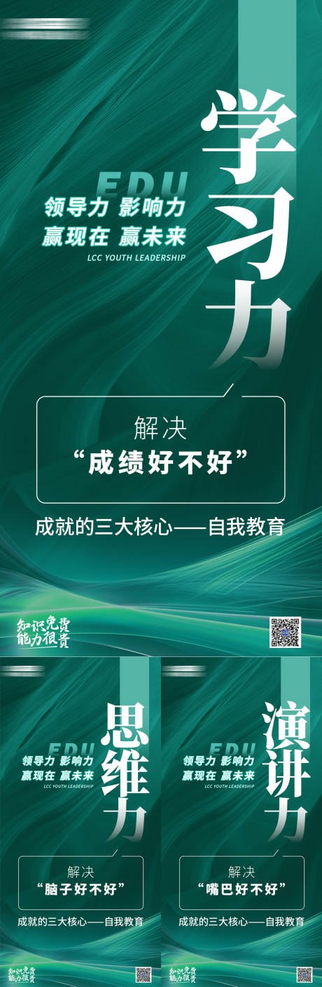 源文件下载【绿色造势营销系列海报】编号：98290023643989165