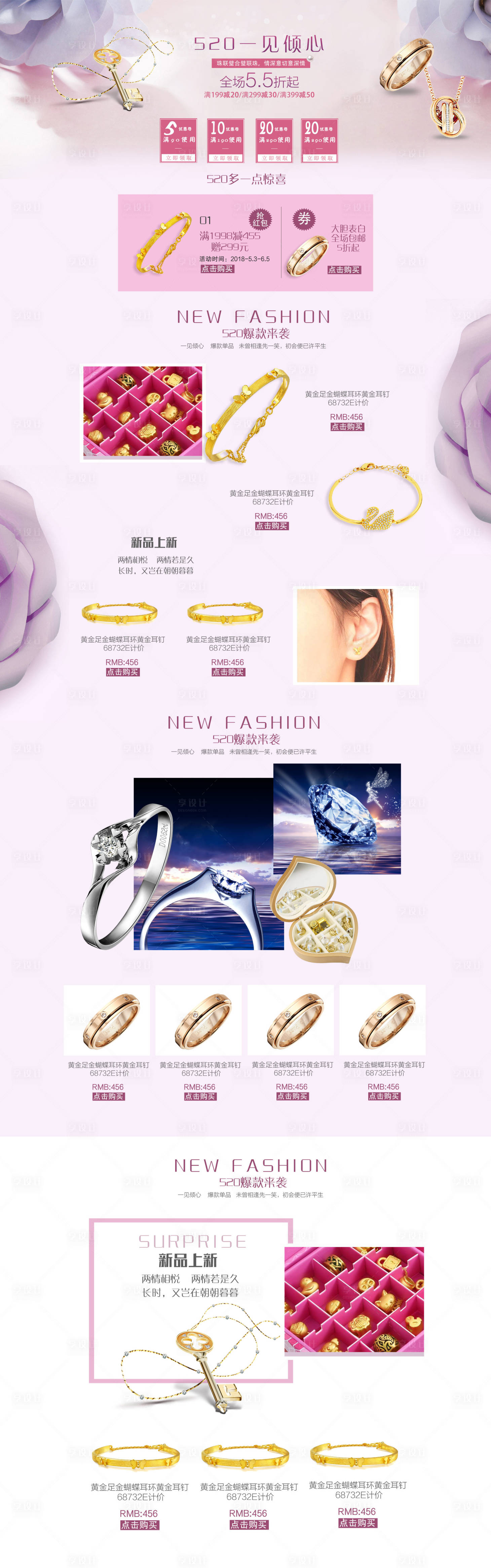 源文件下載【享設計】搜索編號：39900023227882257【520飾品首飾珠寶淘寶天貓店鋪首頁】