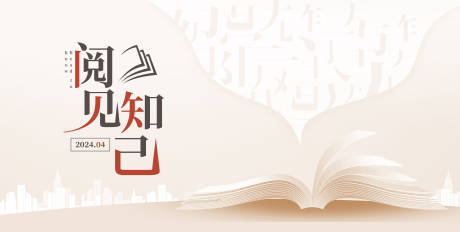 源文件下載【享設計】搜索編號：30410023148591595【活動展板】