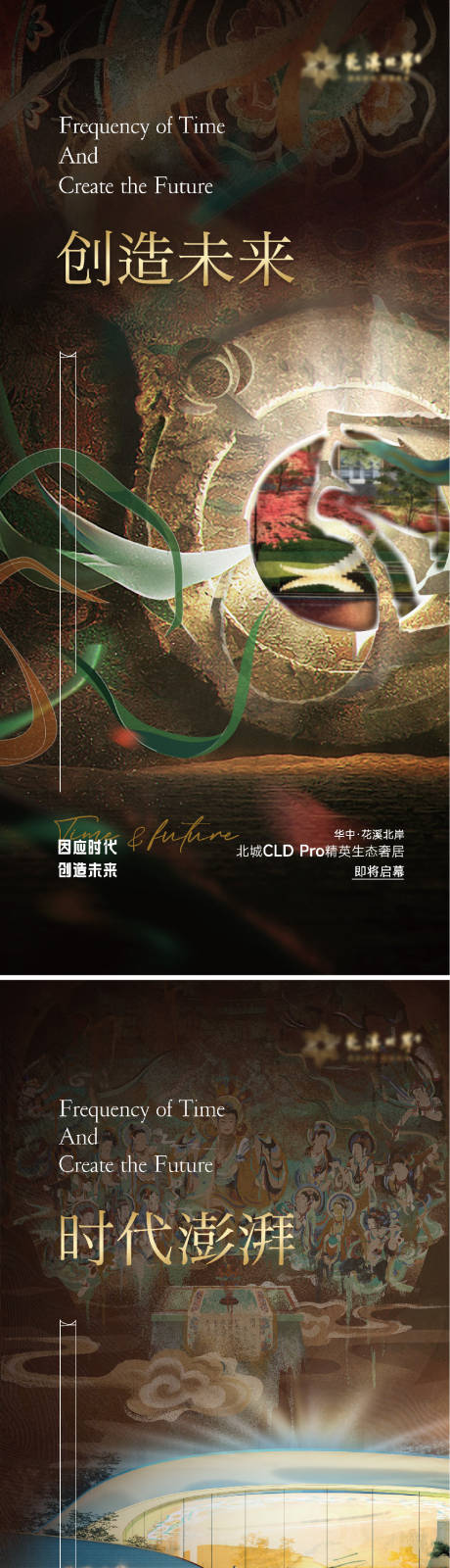 源文件下載【房地產入市概念海報】編號：27150023398476371